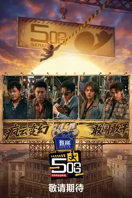 厨房里的旅行家 综艺排行榜在线观看