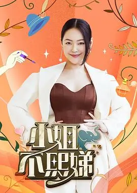 慢城手记 人文旅行综艺在线观看