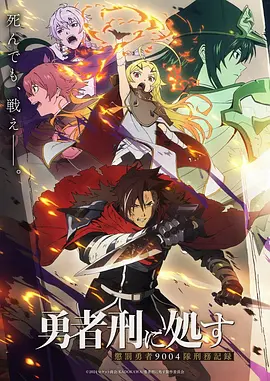 星轨彼岸 动漫番剧榜单